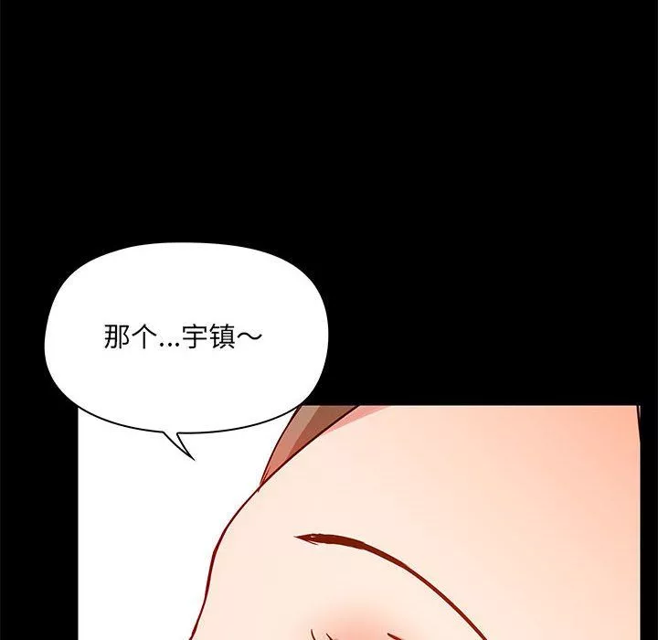 愛玩遊戲的女人們第16話
