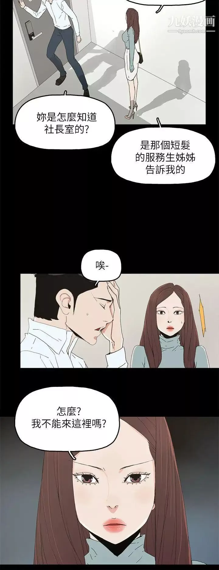 代理孕母第34話-不是厭倦我了吧?