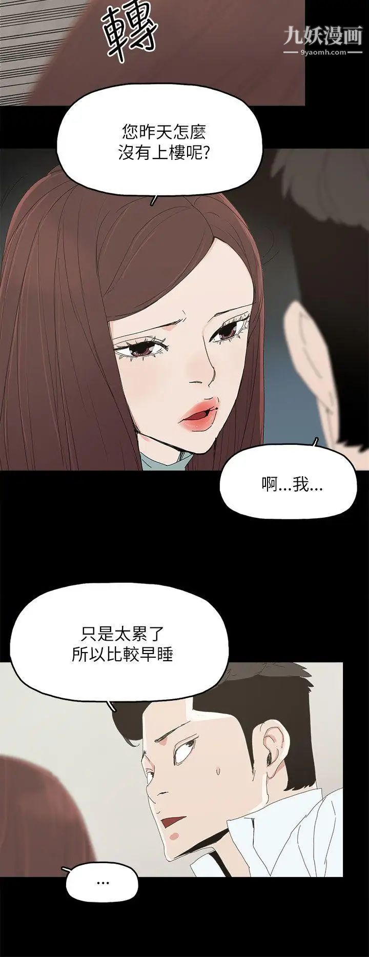 代理孕母第34话-不是厌倦我了吧?