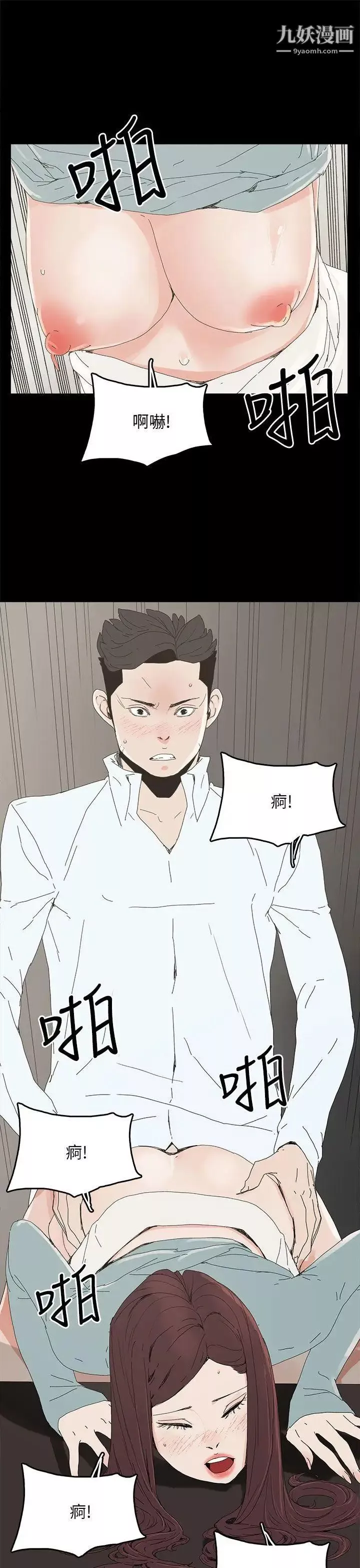 代理孕母第34話-不是厭倦我了吧?