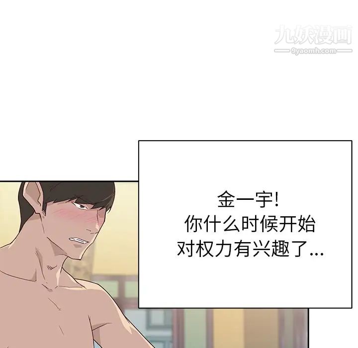 优质女人第38话