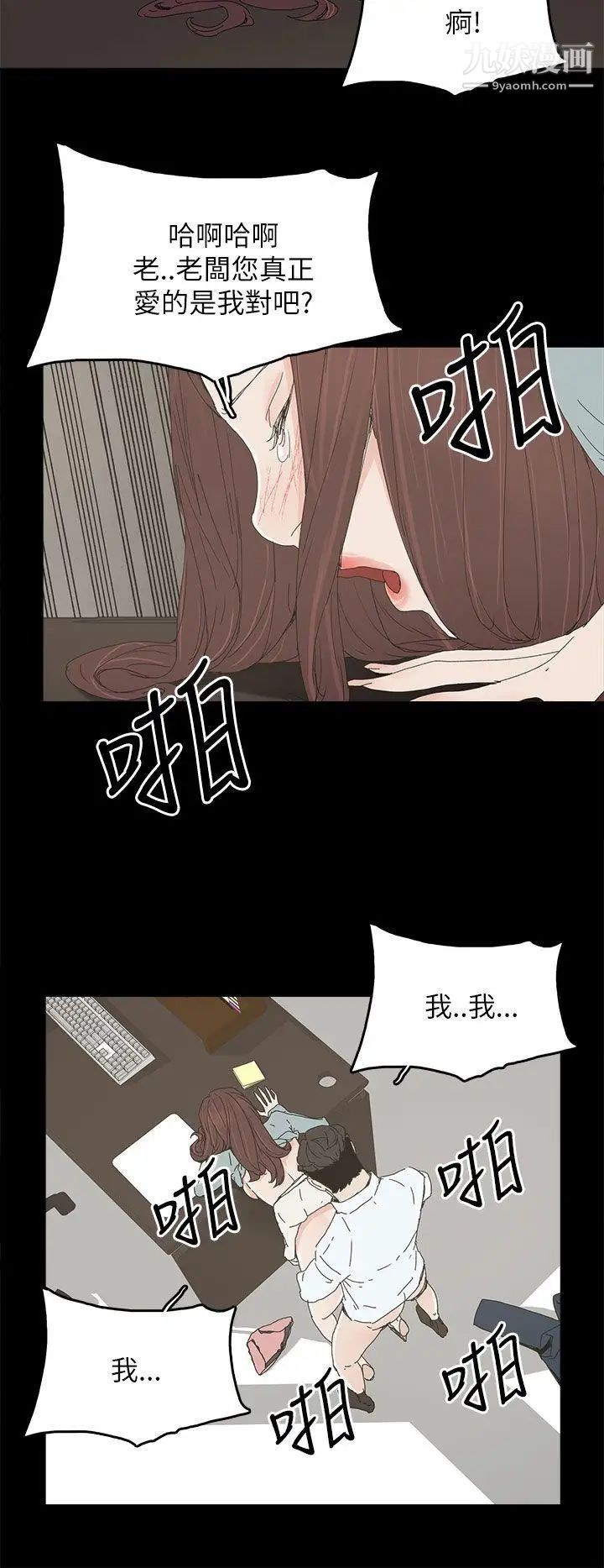 代理孕母第34话-不是厌倦我了吧?