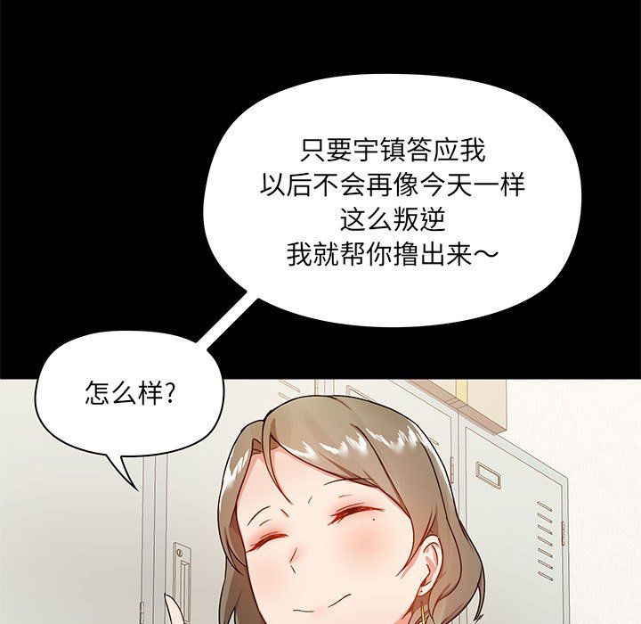 爱玩游戏的女人们第16话