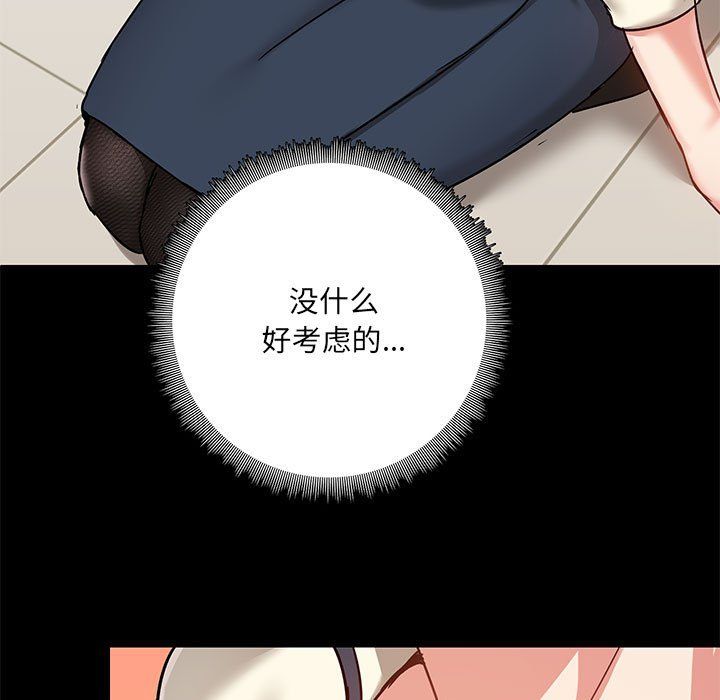 愛玩遊戲的女人們第16話