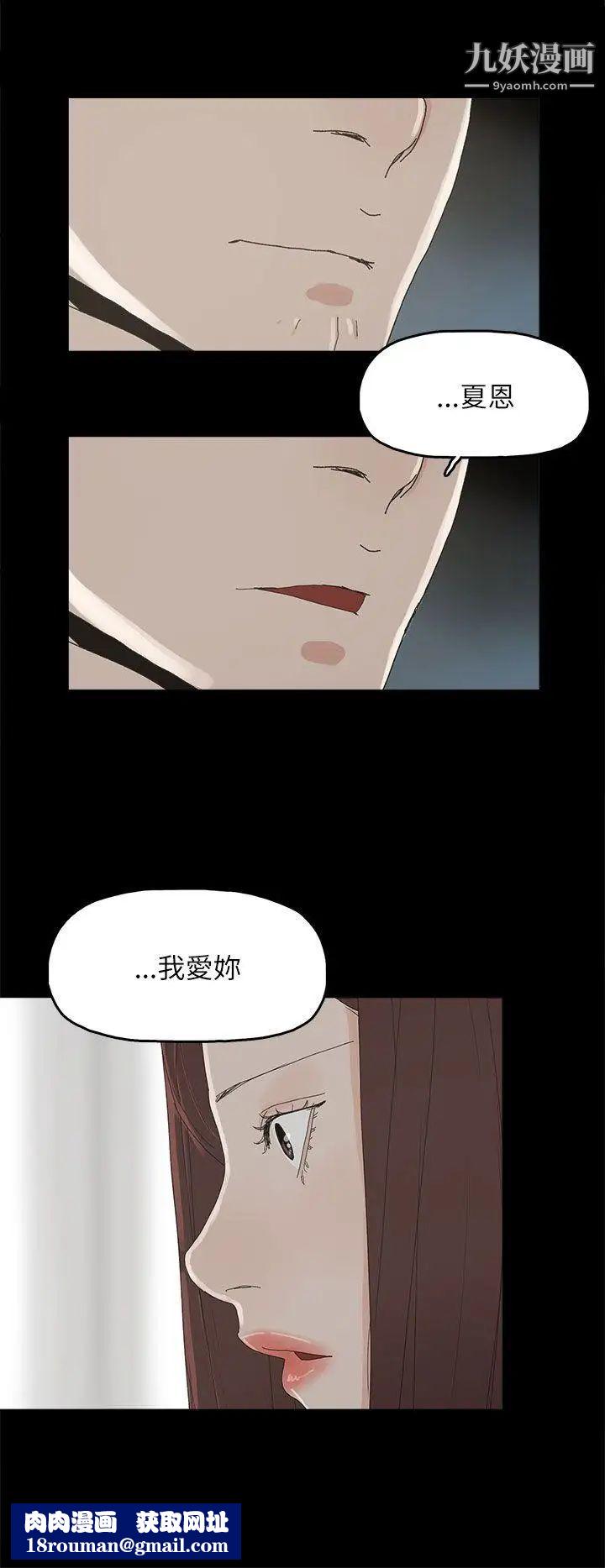 代理孕母第34話-不是厭倦我了吧?