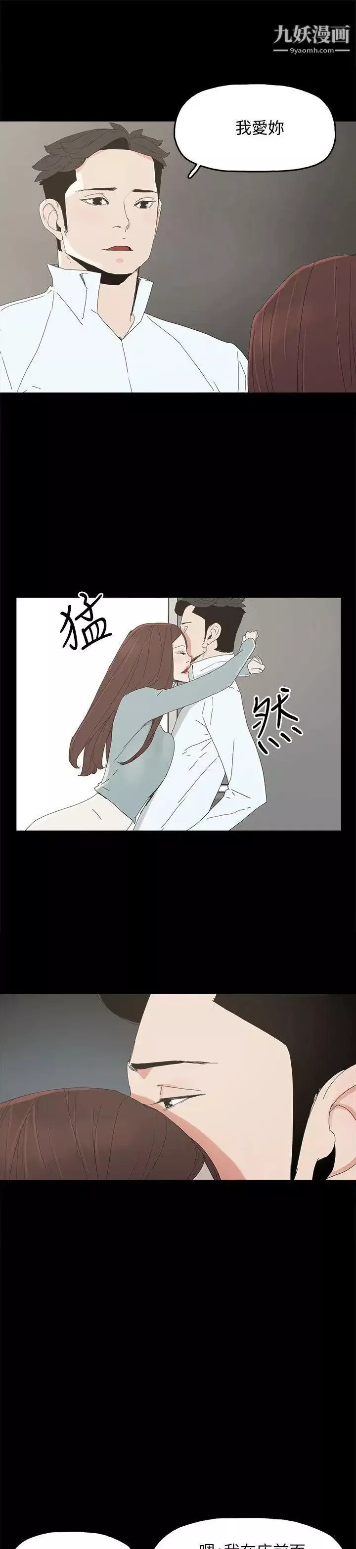 代理孕母第34話-不是厭倦我了吧?