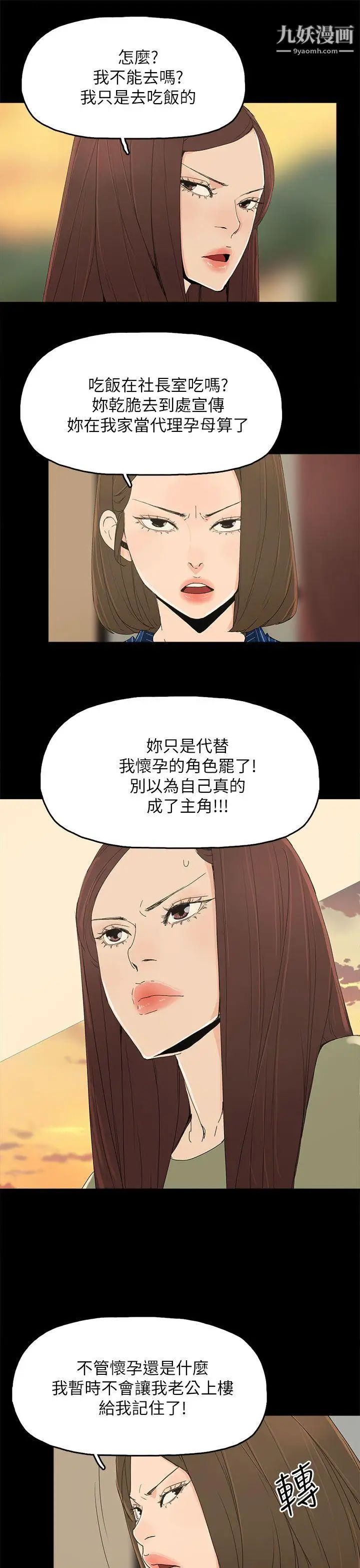 代理孕母第34话-不是厌倦我了吧?