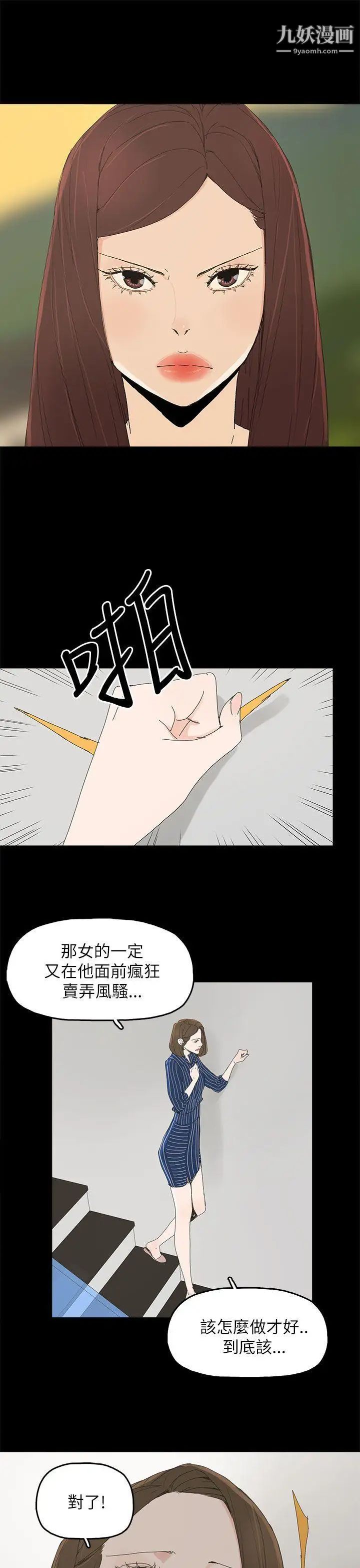 代理孕母第34話-不是厭倦我了吧?