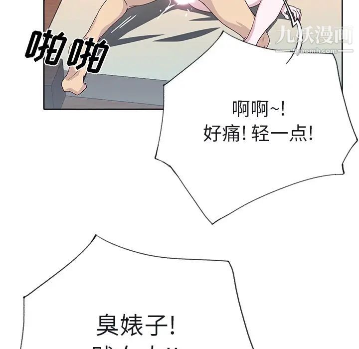 优质女人第38话