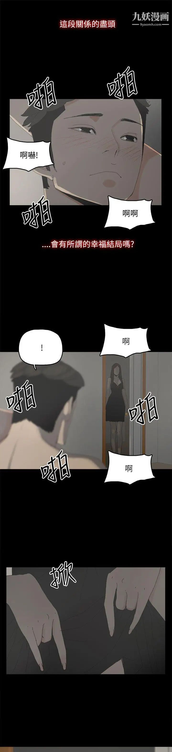 代理孕母第34话-不是厌倦我了吧?