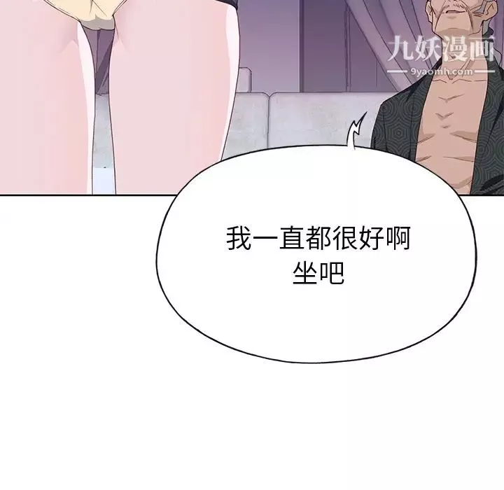 優質女人第38话