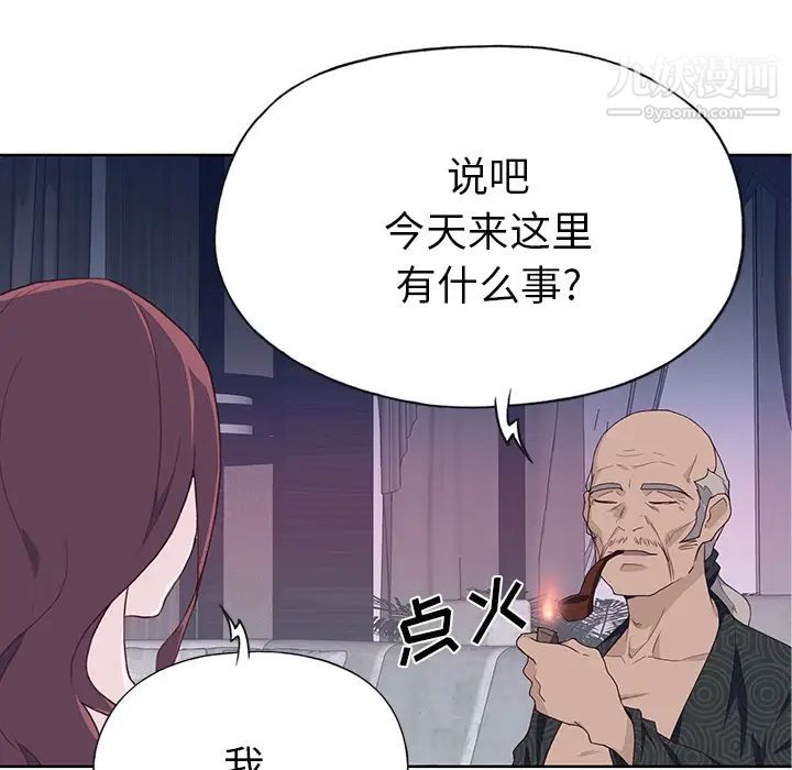优质女人第38话