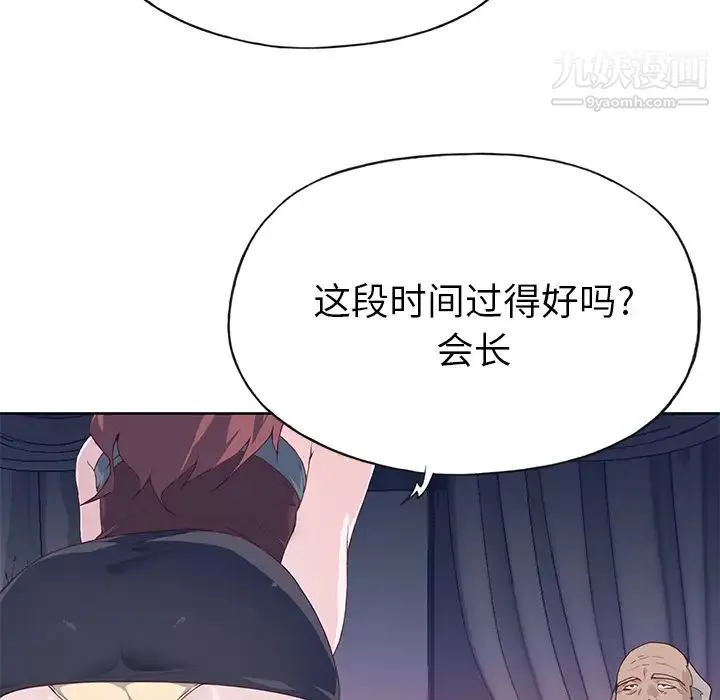 優質女人第38话