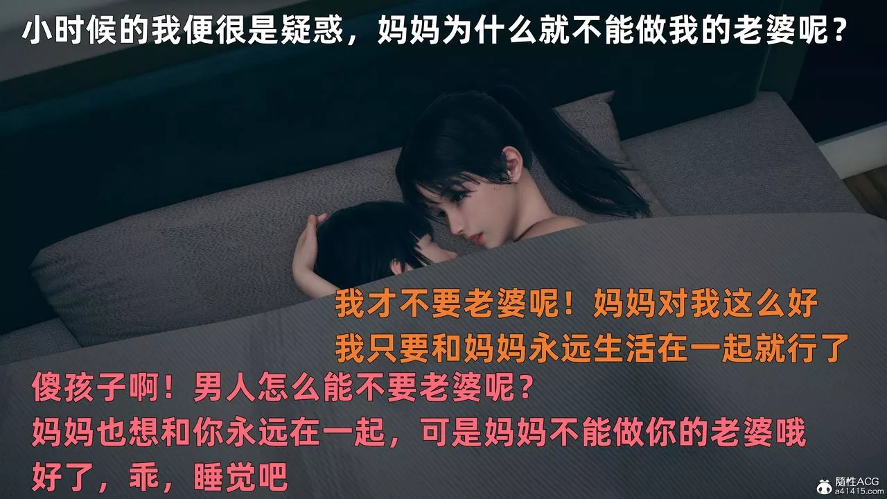 [3D]我與母親第01話