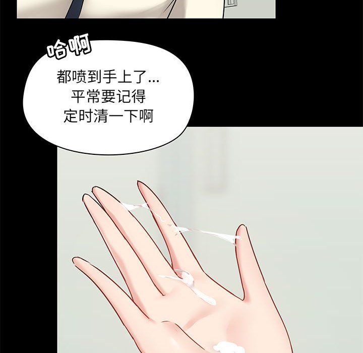 爱玩游戏的女人们第16话
