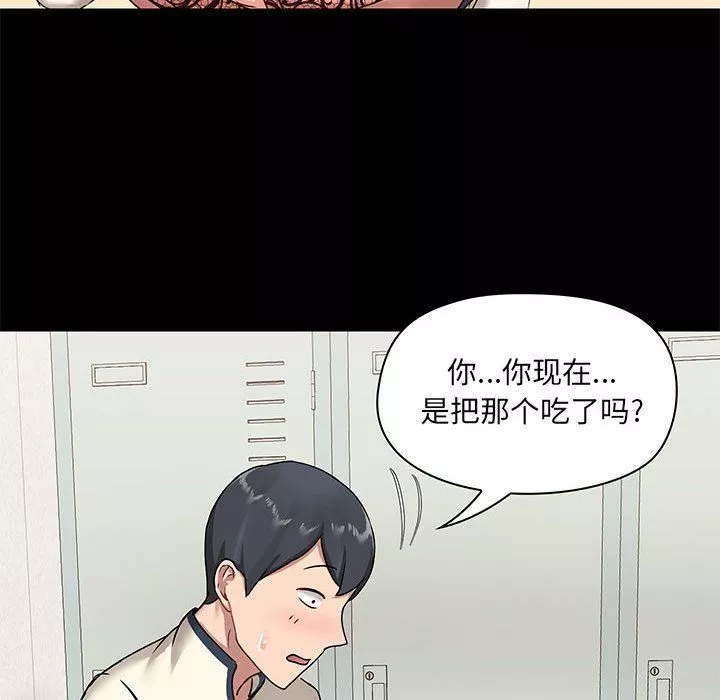 愛玩遊戲的女人們第16話