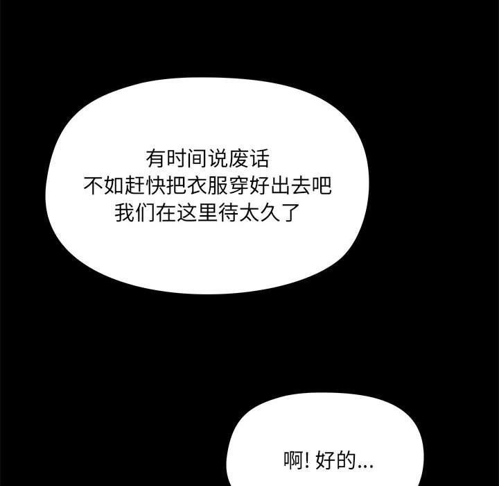爱玩游戏的女人们第16话