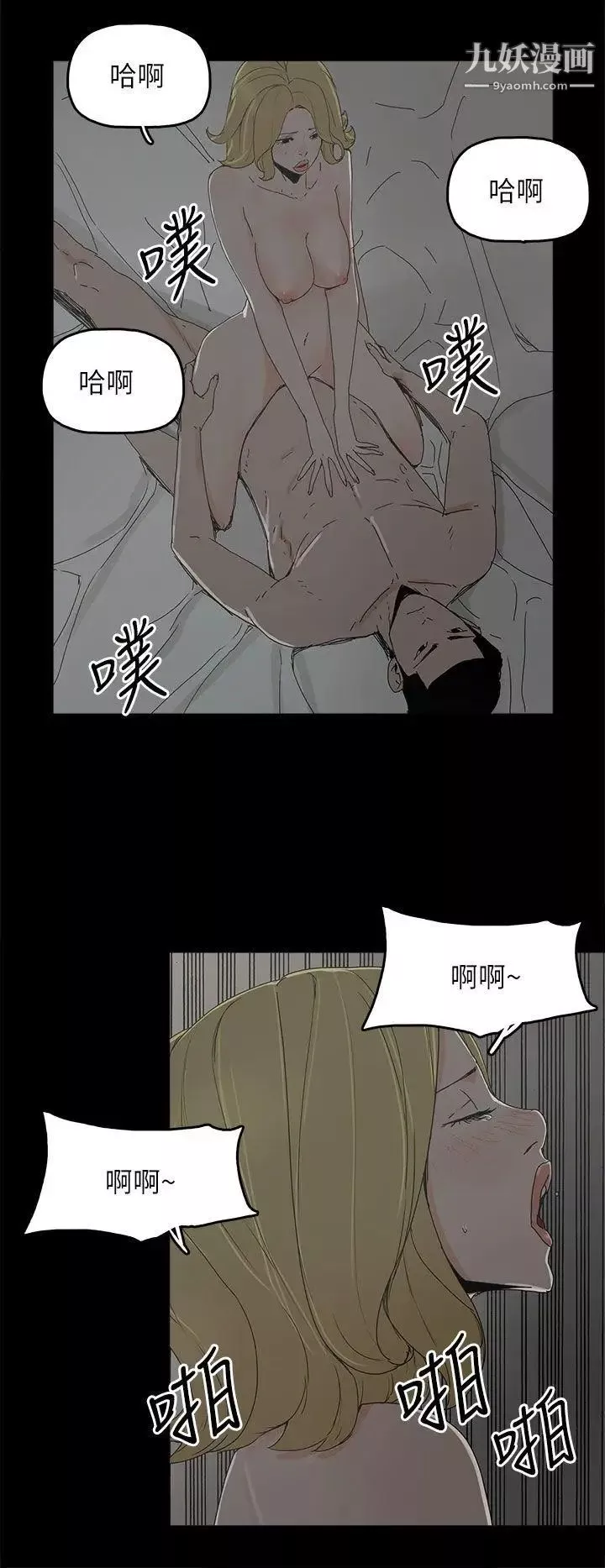 代理孕母第35話-顯露的謊言