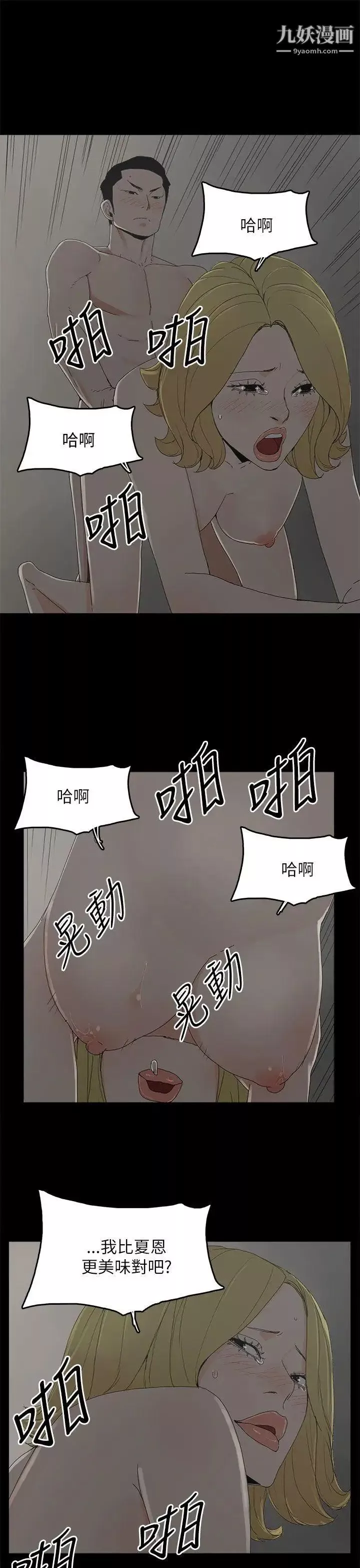 代理孕母第35話-顯露的謊言