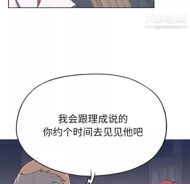 優質女人第38话
