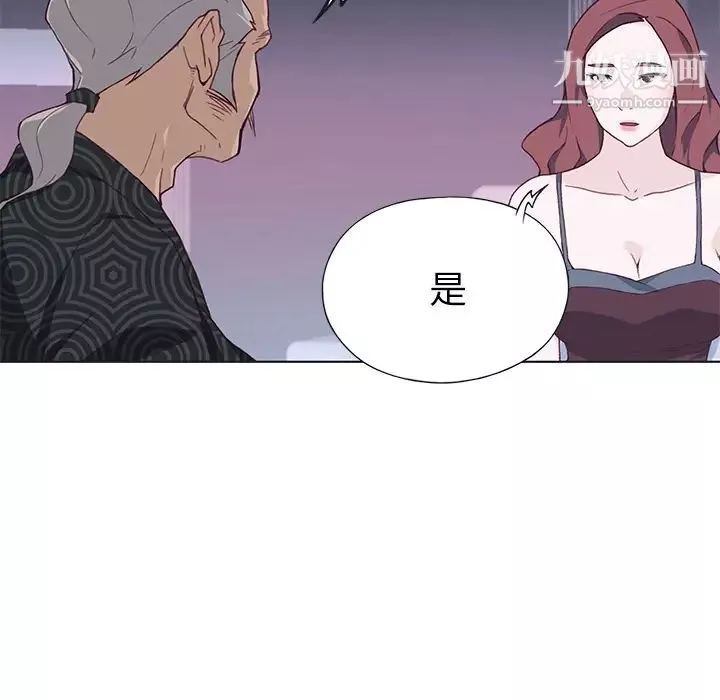 優質女人第38话