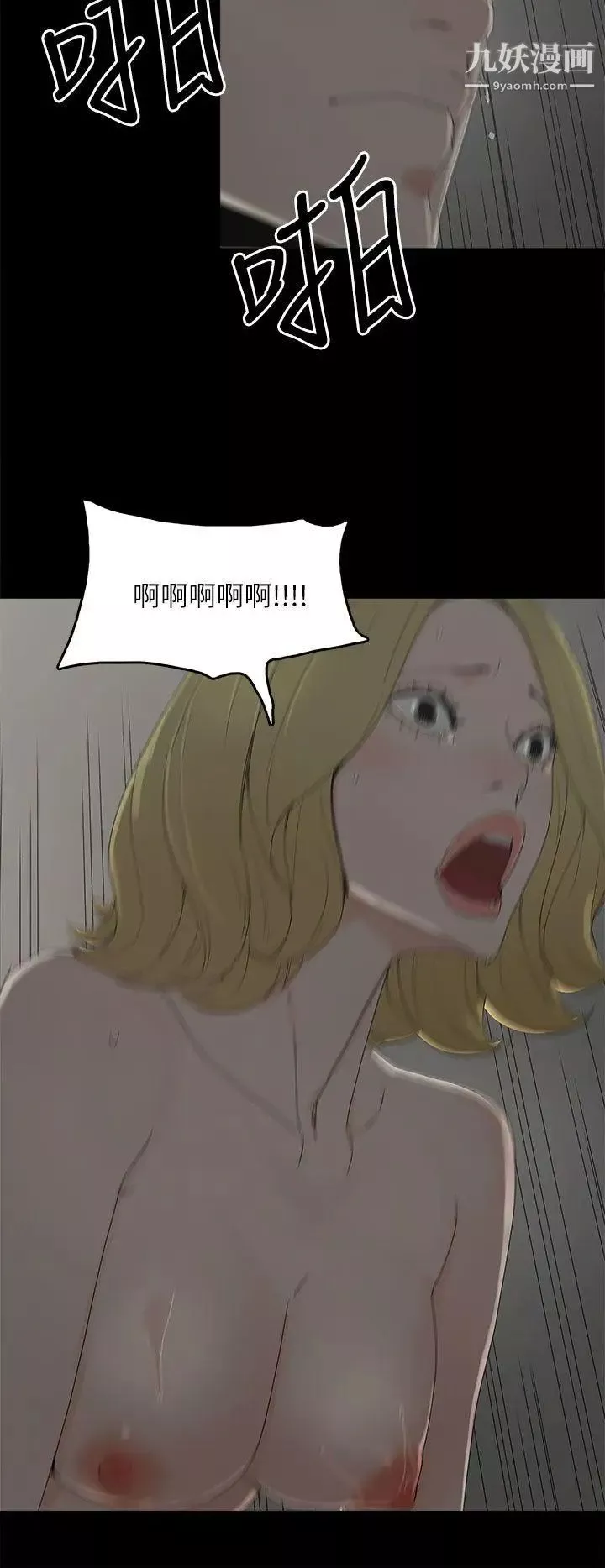 代理孕母第35話-顯露的謊言