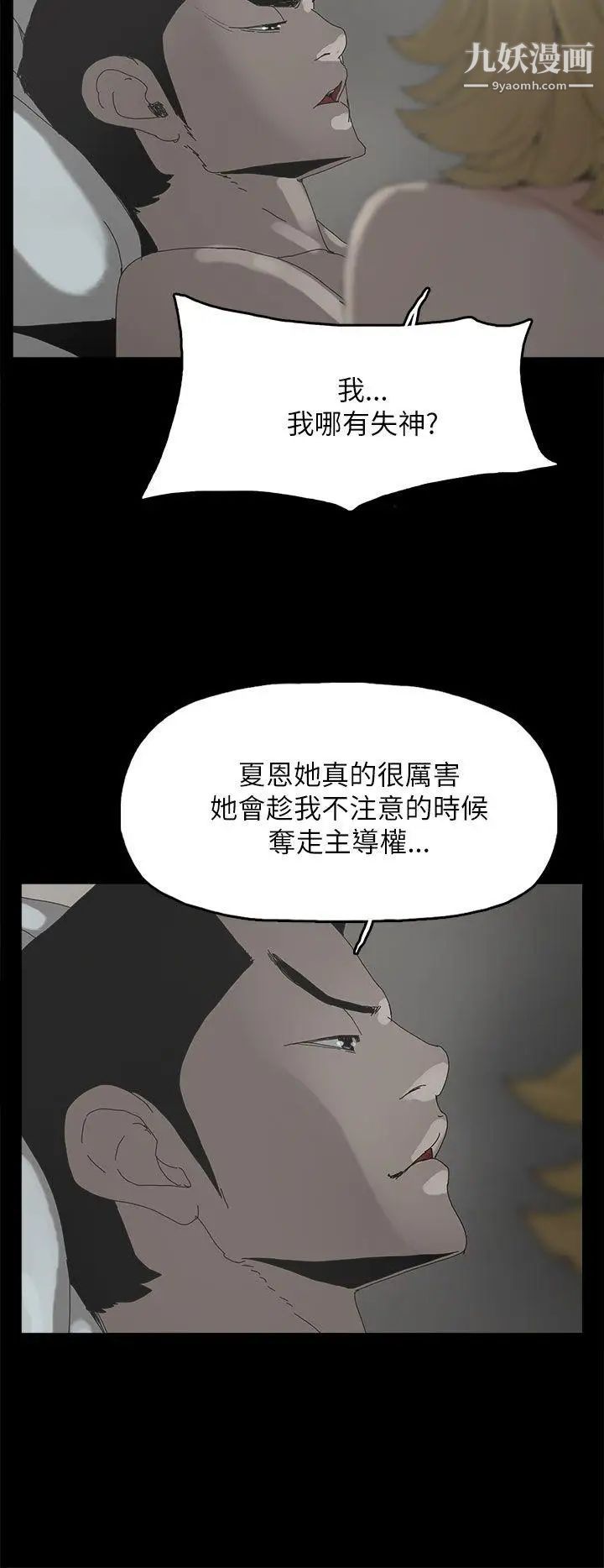 代理孕母第35话-显露的谎言