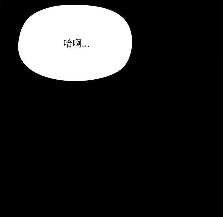 愛玩遊戲的女人們第16話