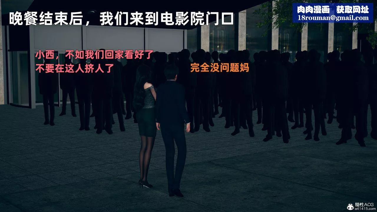 [3D]我與母親第01話