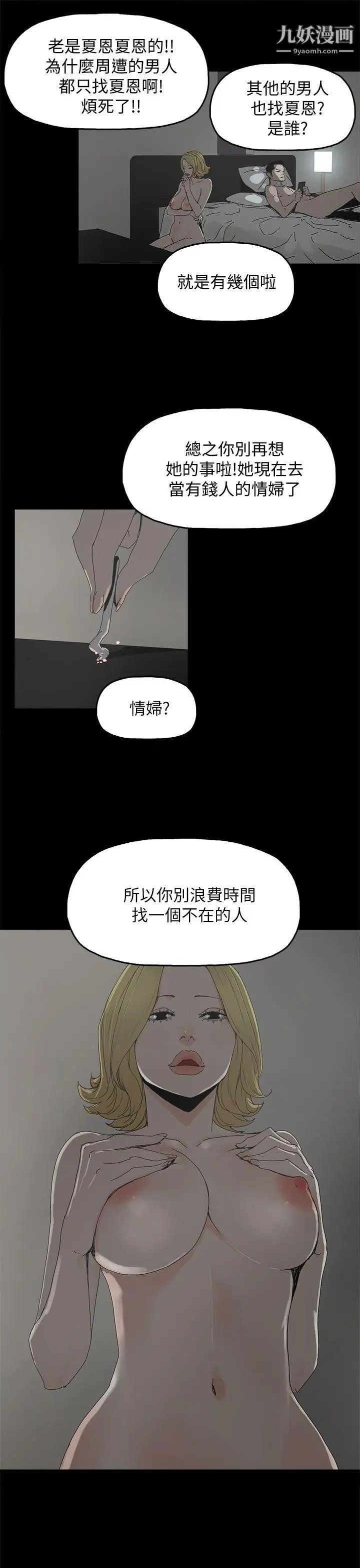 代理孕母第35话-显露的谎言