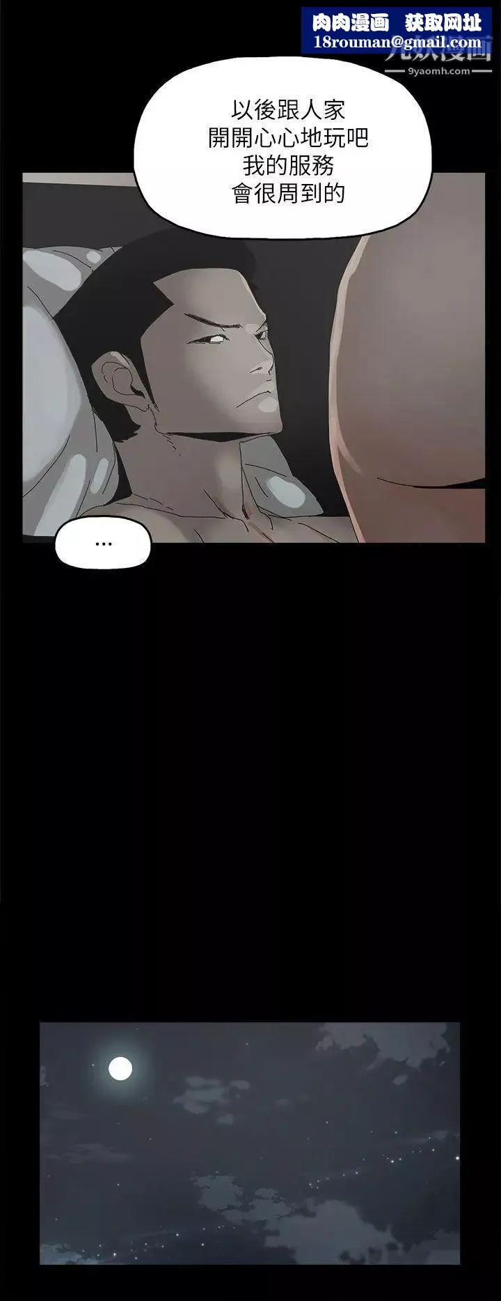 代理孕母第35話-顯露的謊言
