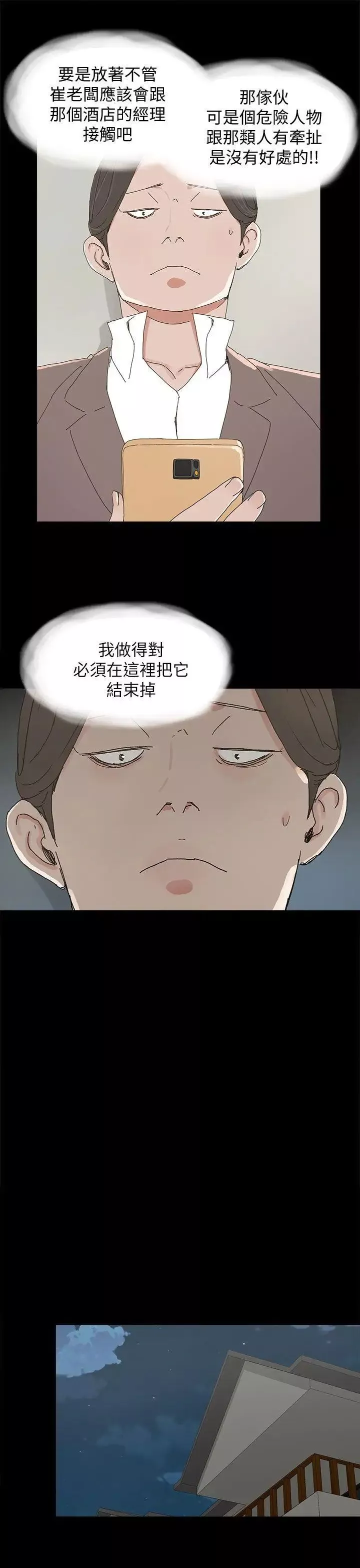 代理孕母第35話-顯露的謊言