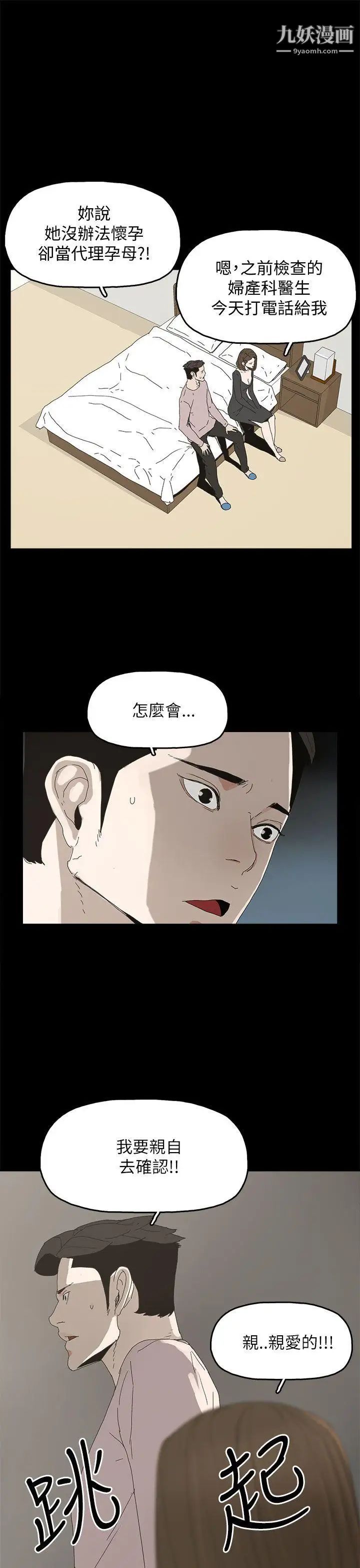代理孕母第35话-显露的谎言