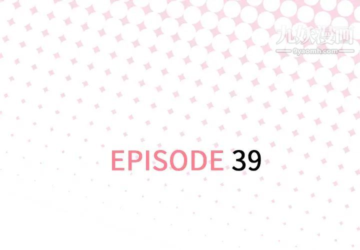 优质女人第39话