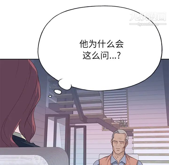 優質女人第39话