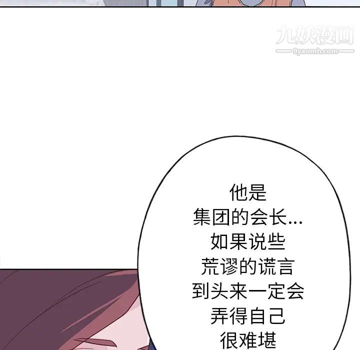 優質女人第39话