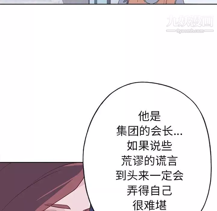 優質女人第39话