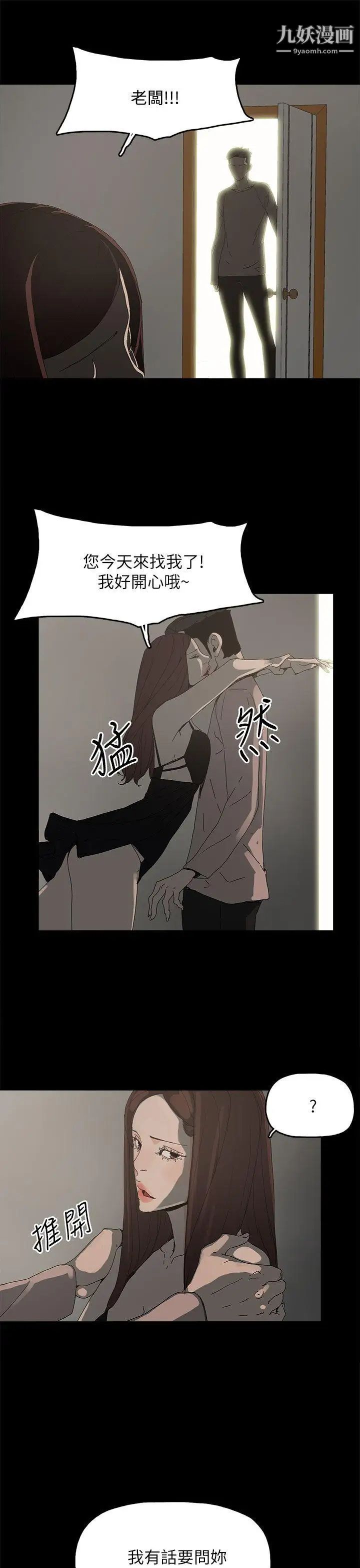代理孕母第35話-顯露的謊言