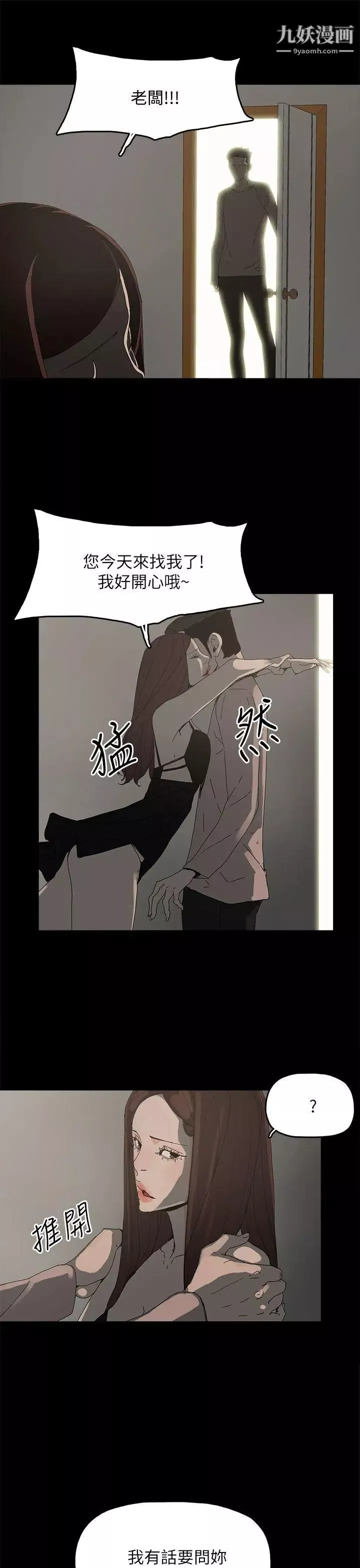 代理孕母第35話-顯露的謊言