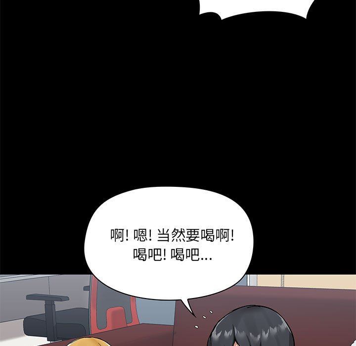 爱玩游戏的女人们第17话
