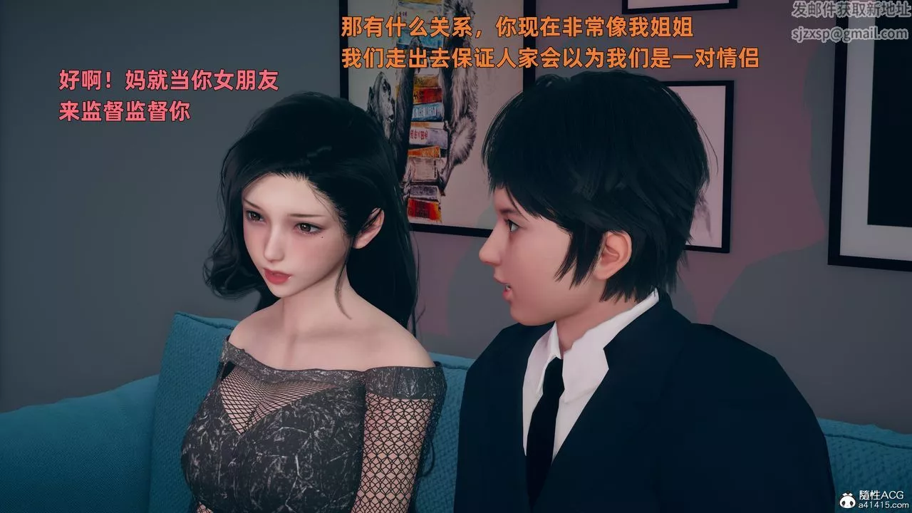 [3D]我與母親第01話