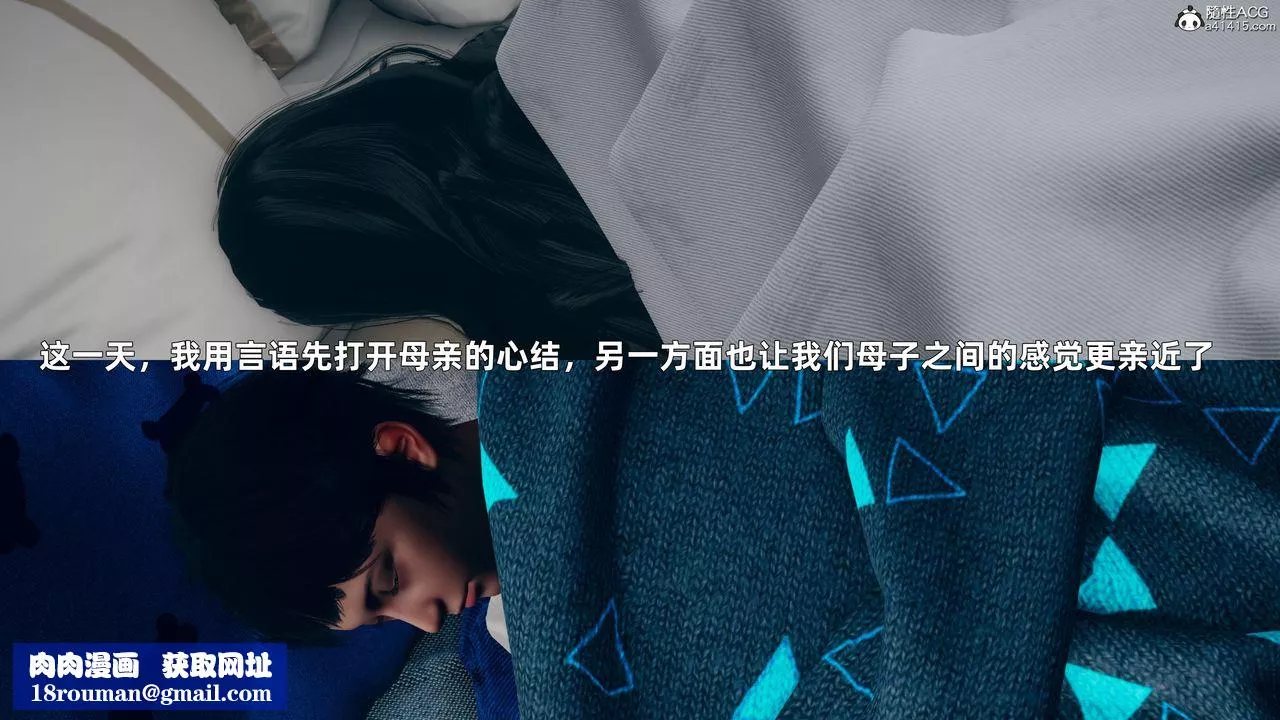 [3D]我與母親第01話