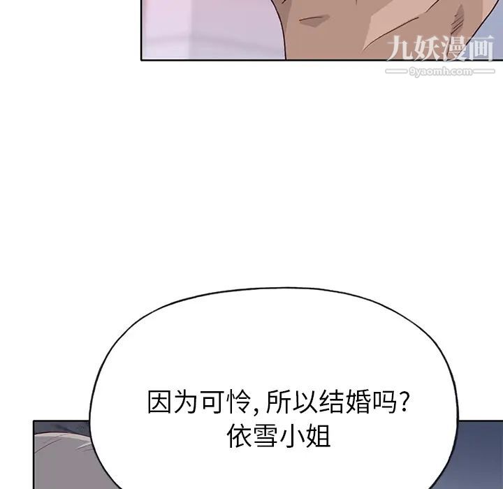 优质女人第39话