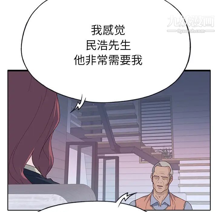 优质女人第39话