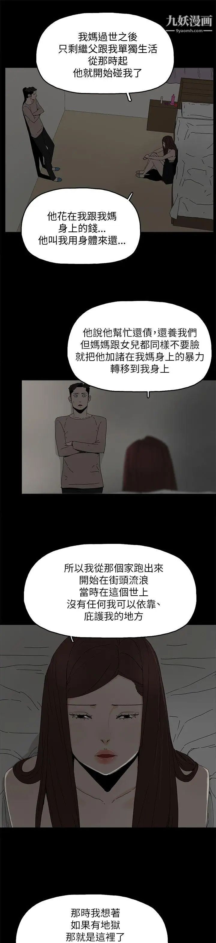 代理孕母第36话-要是您叫我离开，那我会走