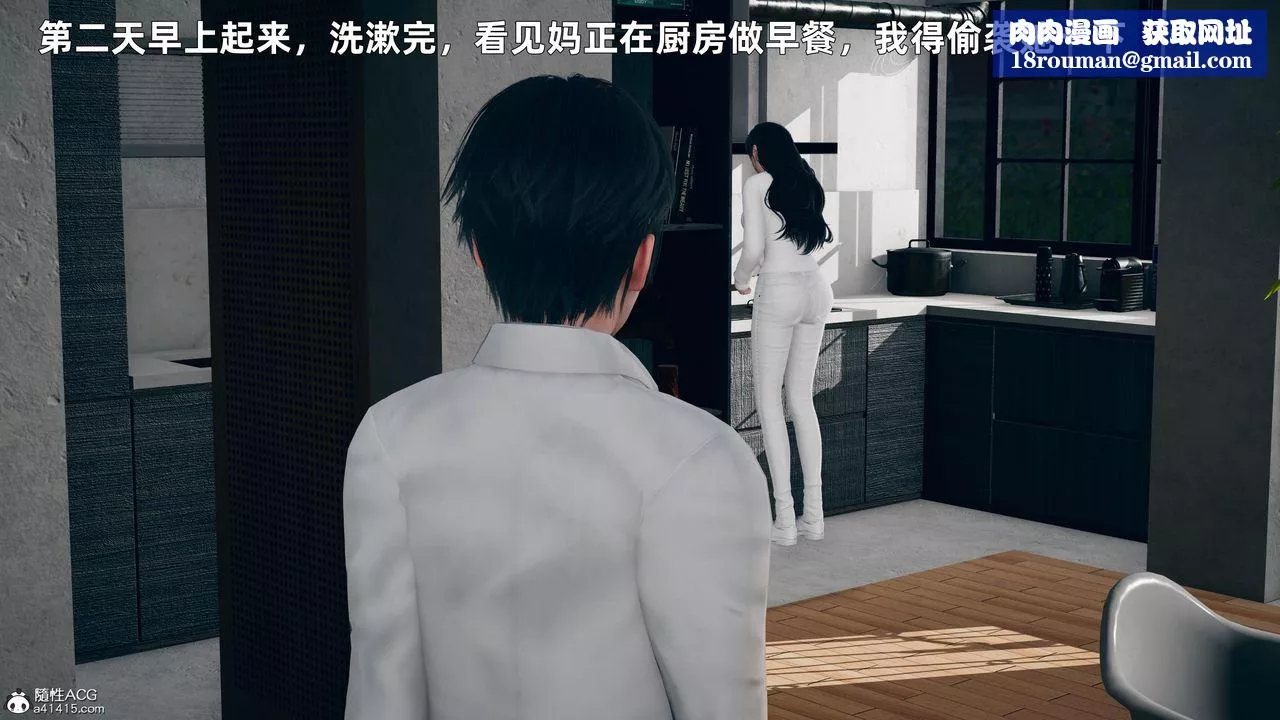[3D]我與母親第02話