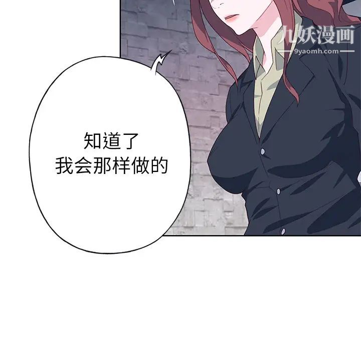 優質女人第39话