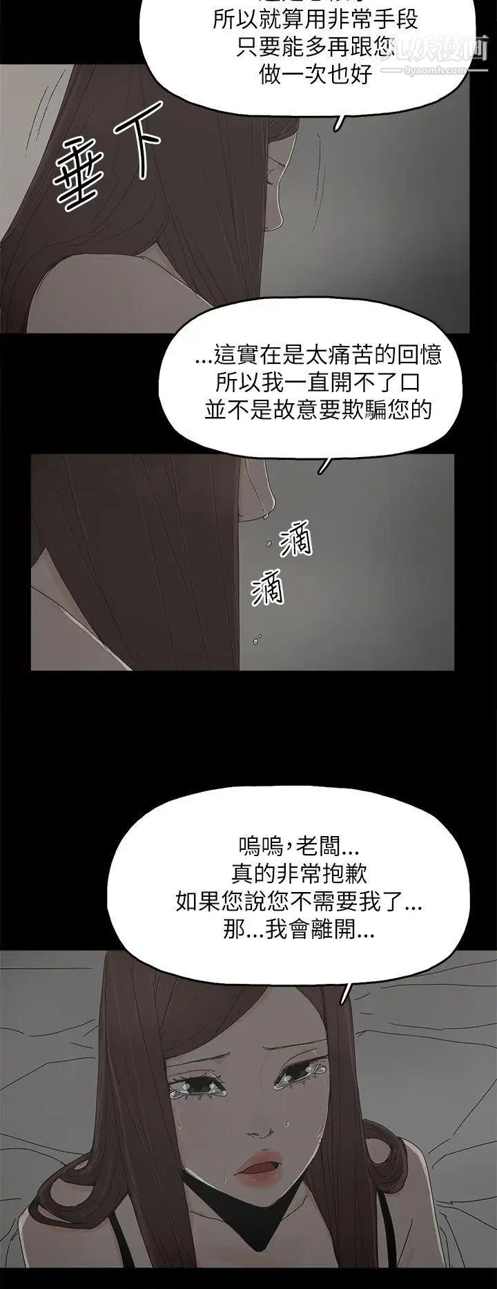 代理孕母第36话-要是您叫我离开，那我会走
