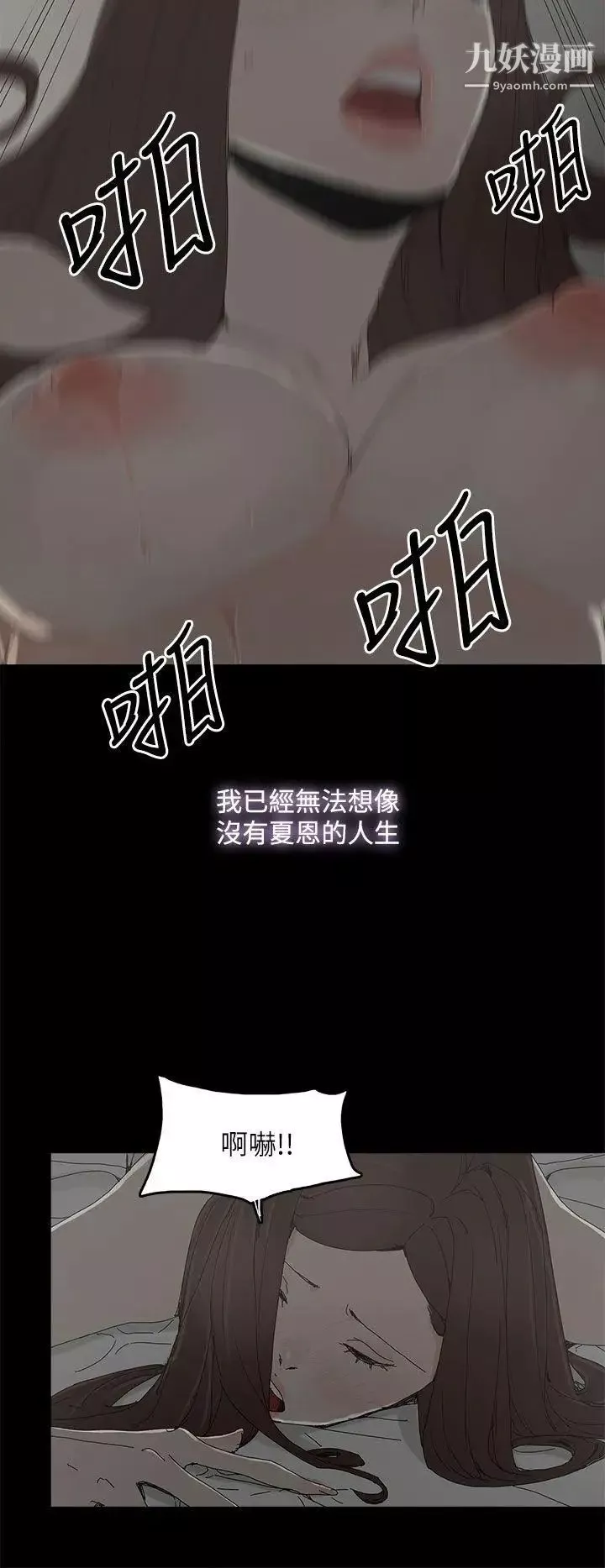 代理孕母第36話-要是您叫我離開，那我會走
