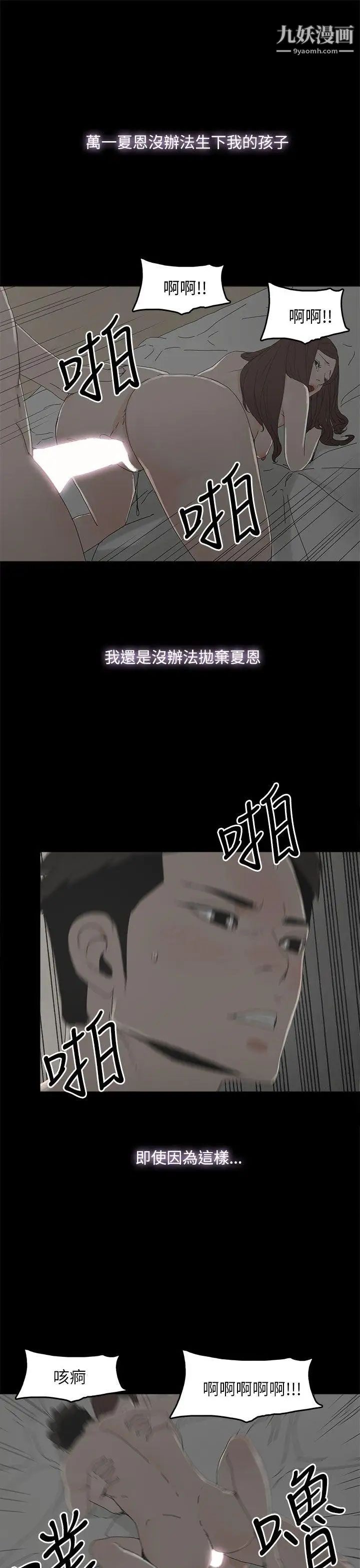 代理孕母第36话-要是您叫我离开，那我会走